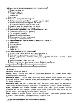 Aris sudlal | PDF
