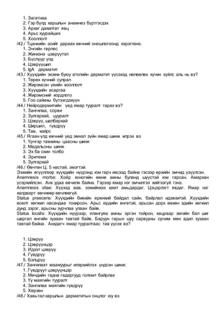 Aris sudlal | PDF