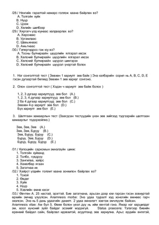 Aris sudlal | PDF
