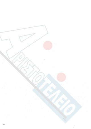 352
 