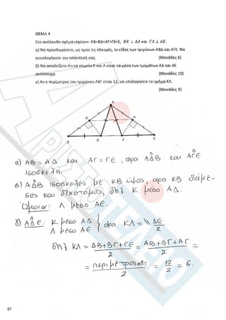 87
 
