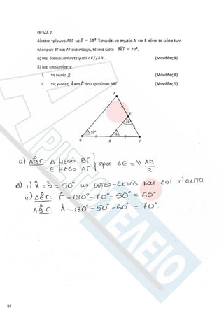 91
 