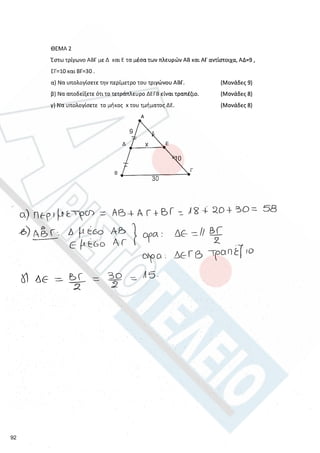 92
 