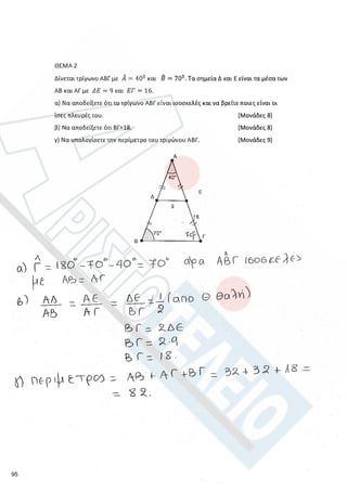 95
 
