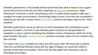 Aristotle's great theme, in the broadly-ethical sphere that asks what it means to live a good
human life and thus to flour...