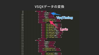 VSQXデータの変換
 