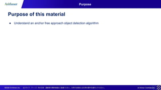 Purpose
Purpose of this material
● Understand an anchor free approach object detection algorithm
 