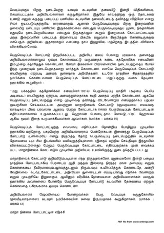 ெவ                    பற            நைடெப ற                   யா               கட           ள         தைலய                   இ     றி       வ திகள                 ப
ெசய    ப டதாக             அறிவ யலாள க                         க          கிறா க         .       இ    ேவ        கால தி               ஒ               ெதாட க
உ        எ           க             பைட               பண ய               கட      ள           தைலய ைட                     தவ              வ           ேமா எ
சில     ஐய ப         வத             ய       காரணமா                  .    ஆனா                 ெப       ெவ                       பற            இைறவன
தைலய         பைட               பண ய              இ            கவ        ைல எ            ப            ெப    ெவ                                       நிக    சிக
எ      ேம    நைடெபறவ                ைல           எ       ப          தி              ஆ                          இைறைம               ேகா பா ைட
அ த    இைறவன                   பைட                   திறைன                 மிகமிக               வ     வாக         நி     ப              ெகா
மாெப          அறிவ ய               ஆதாரமா                     எ     பைத நா                  இ        லி        ம ெறா              இட தி               வ     வாக
வ ள கி        ேளா .


ெப    ெவ                 ேகா பா             நி       ப       க ப ட        அறிவ ய                 ைல         ேபா               பரவலாக                 அைன
அறிவ யலாள களா                       ஒ                ெகா           ள ப              வ       வைத            க      ட     க ேதாலி க                   சைபய ன
இ      ைற        தா                ெகா       டன . ேகாப                    நி கஸி                ப ர சைனய                     நைடெப றைத                     ேபால
இ த         ைற            நைடெபறாதவா                          பா               ெகா          டன . எனேவ ெப                      ெவ                    ேகா பா
ைபப              ஏ றப              அைம                        ளதாக        அறிவ              தன .       உடேன             நா திக              சி தா த தி
ந ப    ைக        ெகா       டவ க                  ெப       ெவ                   ேகா பா ைட                    ம          பத           வைக               ேத ன .
ஹா கி                கிறா      :


``ம      ப க தி            க ேதாலி க                      சைபய ன 1951                           ெப    ெவ                மாதி            (       ைப         ெயேப
அ னயட) ைபப                          ஏ றப             அைம                 ளதாக                   றி அைத            ப றி        ெகா           டன . ஆகேவ
ெப    ெவ             நைடெப ற                எ        ற             ைவ           தவ                   வ டேவ                    எ    பத காக                  ப பல
    ய சிக        ெச       ய ப டன.                அவ                     மாறாநிைல                     ேகா பா              (    வநயனல                  ளவயவந
வாந சல) மிக               பரவலாக ஆதர                          ெப ற ேகா பாடாக 1948                              ெப        ெவ                 ேகா பா
எதி    பாள களா                 உ    வா க ப ட                   .    ெஹ ம                    ேபா           , தாம        ேகா        ,ஃ ர               ேஹாய
ஆகிய         வ   இைத உ              வா கியவ க                      ஆவா க             . (பா           க : ப க           50)


ெப    ெவ                 ேகா பா                          எ     வள              எதி           க         ேதா        றிய         ேபாதி                         வ
ஹா கி        , ம ெறா               க ெப ற அறிவ யலாளரா                                       ெப       ேரா ட             இைண                  ெப       ெவ
ேகா பா           உ       ைமேய           எ             நி      ப     த     ேதா               ெப       ெவ               நைடெப றதி                      கட     ள
ேதைவைய                   சில இட             கள           வலி              தி        ளா . (இைத                  ப றிய ெச             தி              இ          லி
வள க ப                ள    )       ேம            ெப          ெவ                ேகா பா ைட                    எதி        பத காக                         ைவ க
ப ட மாறாநிைல                ேகா பா                            வ         அறிவ ய              உலகிலி                       ைட ெதறிய ப ட                          .


மாறாநிைல             ேகா பா             றி ப                 ப யான எ த தி                        த    கேளா,             ைமகேளா இ                     றி பைழய
நா திக       ேகா பாடாகிய ேபர                          ட        ஆதி அ த                      இ       லாத நிர தர மான அைம                                     எ
ெகா    ைகைய           தவ ரமாக               ,ஆ வ               ட               தி       ப             உய          ப               ெகா        டேத           அ       றி
ேவறி     ைல. கட                ேகா பா ைட அறிவ ய                                     ைண           ட        எ ப யாவ                 எதி        க ேவ
எ            ய சிேய இ               வா           . ஆய                    வரமி க, ேந ைமயான அறிவ யலாள க                                                     பல
ஹா கி         அவ கைள                ேபா          ேற ெப              ெவ                  ேகா பா              கட         ள          ேதைவைய ஏ
ெகா    வைத பகிர           கமாக ஒ                     ெகா           டன .


அறிவ யலாள                  ேஷ லிைய                            ேபா        றவ க                    ெப               ெவ                        க         ேகாள
(ழலய வாநளைள)                   கட                ந ப          ைகய               ைவ           இ        பதாக                    கிறா க            .    (பா       க       :
ப க    43)


மாறா நிைல            ேகா பா                  வ           சி


                                                                                                                           PDF file from www.onlinepj.com
 