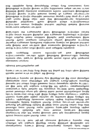 நம         ப        தறிவ               ேநா               நிைலய லி                       பா                    ேபா          வானவ கைள                           ேபா
இைறவ                         க         ப            இய        ைப ம            ேம ெப றவ களாக மன த                                    பைட க                 படாம
இ      தத               இர            ப ரதானமான காரண                          கைள                  றலா .              தலாவதாக இைறவ
க         ப             இய        ைப        ம        ேம           ணமாக                ெகா                ஓ        உய       ன            பைட க ப டா
இைறவ                         க         ப         வ ஷய தி                   அைவயா                   மி      லிம ட                   மி          லி ம ட             ஒேர
மாதி           யாகேவ              இ                 வ         .    அத             பற           இைவக                   கிைடய                    ேசாதைனகைள
இற         வதி               அ        தமி       ைல.            ஆனா                 இைறவ                    தம                   க               ப       ேவாைர
க         படாதவ              கைள                    ேசாதி தறிய               நா யதா                 அத ேக ற                    ண ைத                     இய        பாக
ெகா        டவனாக மன தைன                          பைட தா                .


இர     டாவதாக                எ த           உய        ன       கள             இய           இைறவ                              க           ப        த         எ       பைத
ம      ேம ெச             ய             யதாக இ                      ேமா அ த உய                      ன     க        ேம ெகா                            க         ப       த
ெவ                 யா        க        த     ைம           வா        ததாக           இ          ேம          அ     றி       மானசீகமானதாக                          இ            க
      யா       .    ஆனா                மானசீகமாக                  (மன            வமாக          வ             ப)       இைறவன                         க டைள
அ பண                    உய       ன     க        ேதா            வைத சா தியமா க ேவ                                      என இைறவ                           நா யதா
மன த இன ைத அவ                                  பைட தா              . இத            காரணமாகேவ இைறவ                                                க           ப ேடா
அ     ல        க         படாமேலா வா                           இய       ைப அவ             மன த                     வழ       கினா            .


நா திக              உலகிலி                           பரவலாக                  எ         ப ப          ``மன                தைன                    இைறவ
க         ப டவனாகேவ                    பைட                        ஆ ற             இைறவ                        இ       ைலயா? எ                           ேக    வ
       கமாக வ ைட க                         ேடா . இ ேபா                       ஹா கி           அவ க                 எ                ஓ                      கியமான
வ னா கைள                 பா       ேபா .


எதி கால             தைல           ைறய ன                  பண


ேபர        ட       பைட            நைடெப ற ேபா                       நிக          த ஒ         நிக         சி ஒ         ெப                திராக இ                   தைத
ஹா கி              அவ க                         கா           கிறா . அ            இ     வா      :


``இ ேபர            ட      ேபரளவ                 ஏ        இ        வள         சீராக இ               கிற     ?ஏ         இ        எ       லா திைசகள
வ      ெவள ய                  எ      லா        வ ஷய தி                      ஒேர        மாதி யாக               உ       ள    ?       றி பாக               ெவ       ேவ
திைசகள              நா        பா                ேபா                        ணைல ெவ ப                 ப        னண ய              கதி வ                    கி ட த ட
ஏ      இ த          அள             ஒேர          மாதி யாக              உ      ள     ?இ         ஒ               றி ப        ட    எ        ண           ைகய                   ள
மாணவ கள ட                     ேத            அைறய                  ஒ          ேக      வ ைய              ேக பத               ஓரள                  ஒ தி          கிற          .
அவ க               அைனவ                ச யாக ஒேர பதிைல                             த தா            அவ க             ஒ      வ        ெகா             வ     ெச          தி
ெதாட           ெகா        டா க             எ     ப       உ        தி. இ          த ேபாதி                 ேமேல வ வ                   க ப ட மாதி ய
      கால           ேபர          ட தி           ப    திக          ( நப ேள)             மிக         ெந         கமாக        இ         த          ேபாதி               ஒ
    றி ப       ட    ப    திய லி                     ெதாைலவான                  ம ெறா                ப     தி           ெப       ெவ              ப லி               ஒள
ெச     வத           றிய       ேநர ைத             ெப றி             க             யா     . சா ப ய                  ேகா பா                        அ        பைடய
ஒள யான              ஓ ட திலி                         ம ெறா                 இட தி            ெச         ல           யா          எ    றா              ேவ        எ த
தகவலா                   ெச       ல              யா       .    எனேவ                    கால          ேபர        ட தி             ெவ          ேவ             ப       திக
ஒ     ைற ேபா                     ம ெறா                        ஒேர           ெவ ப            அளைவ                    ெகா        டதாக                  இ        பத
வவ         க படாத ஏேதா ஒ                             காரண              இ     லாம         அைவ ஒேர ெவ பநிைலைய                                              ெகா
ஆர ப           ெச       ய ப                 க            யா       . (ப க          : 127-128)


க பைன                   ெக டாத             அள                அதி, அதி         வ சாலமான                   இ ேபர            ட         ேபரளவ                         எ
பா     தா               ஒேர          மாதி யாக                இ         கிற         எ    பைத             இத                     இ               தக தி              நா
வள        கி        ேளா .             ேபர       ட            இ     வா             அைமயேவ                          ெம       றா              ேத                எ
                                                                                                                           PDF file from www.onlinepj.com
 