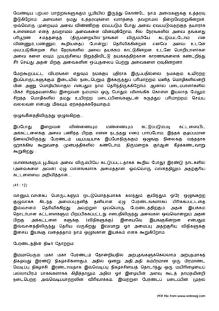 ேவ          ய ப பல மா ற                       க                         மிய            இ               ெகா           ேட நா             அைவக                    உ தர
இ     கிேறா .             அைவக                நம              உ தர             கைள              வா     ைத           தவறாம                  நிைறேவ              கி    றன.
ஒ     ெவா                 ைற             அைவ வ                    ண             ஏவ ப                   ேபா          அைவ ஏவ ப                      வத           தயாராக
உ     ளனவா என                      தவறாம              அைவகைள வ ன                                கிேறா . சில ேநர                        கள         அைவ த             கள
ப     ரண              ச த ைத                      (தி       மைறய               ``நா         க             வ          ப ேய              க          ப ேடா                 என
வ                ,ம                           றியைத                   ேபா           )       ெத வ               கி    றன.          எனேவ              அைவ         உடேன
ஏவ ப        கி       றன. சில ேநர                      கள              அைவ தய க                         கா           கி    றன. உடேன ெபாறியாள க
அைவ கைள ஏ                                 ய சிைய நி                       திவ                   தய க தி கான காரண                             கைள          க        டறி
சீ   ெச          அத            பற         அைவகள                       ஒ        தைல              ெப             அைவகைள ஏ                    கி     றன .


ேம          ற ப ட              வ பர       க           எ                   நம                    திராக          இ         பதி      ைல.          நம             உய ர ற
இ ெபா            க                   இைடய                   நைடெப                      இ க                      ப மா ற                 மன த ெமாழிகள ல                       றி
மி     அ              ெமாழிய லா                       எ       ப           நா           ெத         தி           கிேறா . ஆனா                        பைட பாள கள
மிக     சிற தவனாகிய இைறவ                                      ந மா              ஒ           ேபா                வள        கி       ெகா      ள இயலாத ேம
சிற த       ெமாழிகள                      தம           உய ர ற                   பைட ப ன                க        ட         க                   ப மா ற                ெச       ய
வ     லவ         எ        ப        மிக         ஏ க த கேதயா                              .


ஒ      கீ ன திலி                     ஒ         கி           ...


இ ேபா                 இைறவ                     வ            ைண                      ம           ைண                       க         ப        ப            க டைளய ட
அ க டைள                        அைவ பண                   த பற               எ       ன நட த                   என           பா       ேபா . இ த                   ழ பமான
நிைலய லி                       ேபர        ட             ப         ப யாக            இ ேபாதி                               ஒ                 நிைல               வ ததாக
ஹா கி                         வைத                     ப திகள                   க        ேடா .             தி        மைற                  ஆ          கீ    க        டவா
      கிற        :


(வான        க         ,       மி         அைவ வ                        ப ேய க                    ப டதாக                   றிய ேபா           ) இர              நா கள
(அைவகைள அவ                          ) ஏ           வான             களாக அைம தா                          . ஒ          ெவா            வான தி                  அத               ய
க டைளைய அறிவ                         தா       ....

(41 : 12)

வா          , வானக                 ெபா        க               ஒ           ெமா தமாக                     கல                        வ                ஒேர      ஒ        க ற
      வாக             கிட த          அைம              ,தன                 தன யான                  ஏ            ேபர           ட    களாக              ப     க ப டைத
இ     வசன                 ெத வ        கிற         .       அவ                       ஒ     ெவா                   ேபர        ட தி                    அத           இய க
ெதாட பான க டைளக                                   பற ப             க ப ட                எ       பதிலி                    அைவக              ஒ      ெவா               அத
பற           அ க டைள                      க                       (வ திக                    )        இைசயேவ                      இய          கி     றன         எ    ப
இ     வசன திலி                        ெத ய                வ       கிற      .    இ       வா             ஓ            அைம              அத             ய    வ திக
இைசய இய                        வைத தா                 நா          ஒ        கான இய க                       என                     கிேறா .


ேபர       ட தி            தி        ேதா ற


இ மாெப                    மகா        மகா          ேபர             ட       ேதா           றியதி              அ         த       க       ெக        லா        அ     தமாக
திக வ            இர                 நிக       சிகளா               .     அதி             ஒ              அதி, அதி               க பரமான             ஒ          ப ரமா          ட
ெவ              நிக       சி. இர          டாவதாக இ                        ெவ                நிக        சிைய              ெதாட               ஒ         மய      ைழைய
ப    லாய ர            பாக          களாக           கிழி தா                      அதி              ஓ      இைழய                      அள               ட      தாமதமி             றி
நைடெப ற               அ        ெவ         பா றலி                      வ    வா க .                 இவ                     ேபர         ட         பைட ப                    த



                                                                                                                                       PDF file from www.onlinepj.com
 