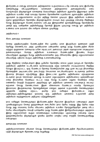 இ ேபர           ட        எ        ப         ஏராளமான அ                       களா            உ     வா க ப டேத எ                           பைத நா               இ ேபாேத
க      ப                          வ                கிேறா .            வான           க           அ                 களா            அைம தைவேய                            என
ெபா         ப            தி                 ஆ        வசன ைத ெம                        ப             அறிவ ய                  ஆதாரேம இ                 வா          . நவன
அறிவ ய           உலகி                  ச தி வா               த ெதாைல ேநா கிகள                                 உதவ யா                ஆகாய தி                  அறிவ ய
ஆ      க         நட               பவ களா                 ம             அறி                ெகா    ள                      . இ த அறிவ ய                             உ       ைம
ஏழா              றா                         ேதா     றிய தி                  ஆனா             எ ப                    ற             த          எ    பைத சி தி
ேபா        தி             ஆ                 ேபர      ட    கைள              பைட த இைறவன                                 ஞான திலி                          ேதா      றியேத
அ     றி ஒ            மன தன                       அறிவ லி                   ேதா           றி இ            க             யா          எ    ப           ஓ       அறிவ ய
உ     ைம யாக ந மா                              மிக எள தாக வ ள                    க          கிற       .


அ தியாய              4


சீராக அைம த வான                              க


ெச    ற     அ தியாய தி                             ேபர       ட தி           சில                 கிய       மான           இய ப ய                       ண       க        ப றி
ெத              ெகா           ேடா . அ த                              கியமான ப                  கள             ஒ             நம          ேபர          ட தி            சீரான
ம           ஒ            கான (ரைக சஅ யேன சநபரடயச) அைம                                                              அத        வழவழ பான (ளஅ                                வா)
த    ைம         மா            .       ெமா த              அறிவ ய                  உலைக                         ேபர       ட தி                இ ப                      ெப
வய ப                     ஆ                     ேபா       அறிவ யலாள கள                           ஒ         ப        வாராகிய இைற ம                             பாள கைள
வய ப                 பதிலாக ெப                       அதி         சி         உ       ளா கி           ள         .


நம     சி றின                     (ளயநஉைநள) இ த                            மிய            ேதா    றிய கால                        த       ந            ட       ேதா          றிய
அறிவ ய               அறிவ                   உ கிட ைக (நசைவயபந)                                  ஏ ற வைகய                            எ ப ய            லா          சி தி த
ேபா         இ ப               ப ட ஒ                ேபர           ட     ேதா          ற ேவ              மாய               அ                                    த மான         த
ேநா க தி                 அ            பைடய               நைடெப ற ெசயலாக                             கா சியள பதா                         கட        ைள             தவ        க
இயலாத           நி ப த                      ஏ ப     கிற      .       இ த        இ க டான                       ழலி           அறிவ யைல                     ஏ பத காக
கட    ைள ஒ                        ெகா        வதா அ               ல         கட    ைள ம               பத காக அறிவ யைல                                      ற கண            பதா
என         த மான                  க       ேவ         ய       க ட            வ த           ேபா         கட           ைள        ம          க       ேவ                   எ     ற
எ     ணேம ெவ றி ெப றதா                                       அத ேக ற ஓ                      அறிவ ய                     ைனைவ (ளஉைநஉந கஉவ )
க பைன            ெச                       ெகா       டா க         .    இத              வ ைளவாக                     ேபர       ட           எ       வத           ேநா க
இ     லாம            இய ைகயாக                        ேதா              கி    றன எ                      அதைன உ                    வா கி             ெகா
ஆ      ரப                ம தி                      ஏ ப ட               தவேற                நா             வசி                       இ ேபர             ட              எ
அறி              , அறிவ ய                                ஒ       வாத            ஒ          அறிவ ய                       ைனைவ                உ        வா கி           அைத
அறிவ ய           க                    ைரயாக அறி                  க    ப          கி       றன .


நா     வசி                    ெகா                            இ ேபர              ட தி            சிற பான இய ப ய                               ப           க           அத
      கிய        வ                    ெச     ற           றா                 கைடசிய                  தா            ெத ய வ த                  . இ          ெத ய வ த
ேபா        அ         எ        வள             ெப ய வ ய ைப அறிவ ய                                  உலகி                  ேதா          வ       தேதா அைத வ ட
ெப ய வ ய ப                             ய ெச         தி யாெதன                 நம           ேபர       ட தி               இ சிற ப ய                 க            அத காக
இைற         ம        பாள க                                   காரண           க              உ     ைம                      ற பான                   எ       பைத         ஏழா
      றா         ேலேய தி                            ஆ            ஓ    கிய           ரலி         பாரறிய பைற சா றி                                ெகா                  கிற
எ    பதா         .


    ைறய ற வான                         க


அறிவ யலாள கைள வ ய க                                       ெச               ெகா                            இ ேபர              ட தி            சிற ப ய             கைள
ப றி தி                  ஆ             கீ      க     டவா                    கிற       :
                                                                                                                                    PDF file from www.onlinepj.com
 