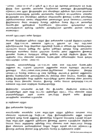 * (பா        க : ப க              124 / எ        ஃ       ஹிட           ஆஃ         ைட            ஹ            சைநக ழைளவ சல                              க        அந.
இத              ேம              ஹா கி                அவ கள                  ேம ேகா              க         அைன                       இ         தக திலி
எ        க ப டைவ ஆ                        . இ         தக தி            நா       வ வாதி                    அறிவ ய                   ெதாட பான தகவ                    க
ெப         பாலானைவக                              ஹா கி             அவ கைளேய ேம ேகா                                     கா                ேளா . ஏெனன
இ         தக தி              நா       வ வாதி                 அறிவ ய             வ ஷய                கள       இ        ைறய உலகி                     தைலசிற த
அறிவ யலாளராக                           ஏைனய வ                  ஞான க              அைனவரா                         ஒ             ெகா       ள ப டவராக
இத ெக           லா              சிகர        ைவ தா                 ேபா              அறிவ ய                    ேமைத              நி        ட         அல       க          த
ேக ப            ஜி                     ேகஷிய                   ேபராசி யராக                      (   ரஉயளைய                         ஞச கநளள ச                           க
அயவாநஅநவஉள)                           த ேபா              பதவ ய               அம        தி           பவ           ஹா கி                  அவ க            எ       பேத
காரணமா                 .)


கால சி (           யடயஒல) கள                         ேதா ற


சிலமண           ேநர தி                    ஹலிய               ம           இதர தன ம                       கள       உ ப தி நி                   த ப                       .
அத             பற           10 ல ச               கண கான                 (ஆைடட                           நயசள                   ச        ள )        வ       ட       க
    றி ப           ப யான ேவ                    நிக       சிக       எ         மி    றி ேபர                ட       வ     வைட                   ெகா                       .
ப        ப யாக          ெவ ப                தண               சில      ஆய ர                 கி                    ைற த               ேபா           அைவகளா
மி       கா த          கவ          சிைய        ெவ        ல              யாம            ேபாகேவ                அைவ            அ            களாக         இைணய
    வ     கின.         ேபர        ட         ெமா த                  வ                   ள ரேவ             அட       தி        மி      தியாக         இ        த       சில
ப    திகள              ஈ            வ ைசய                காரணமாக             ேபர           ட தி              வ    வா க தி                    ேவக            ைற
ஏ ப                         . (பா      க : ப க           125)


ேம க           ட       தகவ            கள லி                  பல 10 ல ச                 கண                கான           வ       ட     க        ேபர          ட தி
அ          க                ட      உ      வாக                யாம            அ          கள                ைமய               க        க              அ       பைட
    க    க                   (ேபா டா             க    , எல         ரா    க      , நி        ேனா க                       ேபா         றைவ)               நிைற த
 ைக            ட            ேபா           காண ப ட                  என           ெத கிற              . அ       பைட                   க    க        அ         களா
இைணய ேவ                           மாய          அைவக                கிைடேய மி                கா த வ ைச ெசய                           பட ேவ                  . (இ
    றி         இ            தக தி         ேவ         ப    திய               ற ப        கிற          ) ஆனா            மி        கா த வ ைச அ                  வள
உய        த     ெவ ப            நிைலய                ெசய         பட     இயலா           .    எனேவ             ெவ ப                   ைறவத               10 ல ச
கண கான வ                    ட     க       கா தி          க ேவ            யதாய                .


இ நிைலய                         வா        கள             அட        தி       சில            இட           கள           மி       தியாக               காண படேவ
அ ப        திகள                   அத                     வ டார              ப     திகள                   ஏ ப ட            ஈ             வ ைசய               ஏ ற
தா        கள லி                           அத                 பயனாக              நைடெப ற                       நிக         சி            கள             இ
அ ப        திகள             ``கால சிக            உ    வாய ன.


ந ச திர            க        ம


இதர தன ம               கள            ேதா ற


கால ேபா கி                      கால சிய               உ       ள       ைஹ ரஜ                         ம             ஹலிய                   வா        க           ஈ
வ ைசயா                            கமைட                ேவறி டன.                  பற           இ ேமக திர                    கள             அ             க           க
ஒ        ேறா       ஒ              ேமாதி அ                க       இைணவ                      ேபா          மான ெவ ப ைத உ ப தி ெச                                   தன.
பற           ைஹ ரஜ                    அ          க       ஹலியமாக இைண                                    அதனா              உ ப தியான மி                     தியான
ெவ ப            ெவ ப            அ         த ைத        அதிக                  ஈ              வ ைசைய                சம            (        யடயஉந)         ெச       த      .
இத            வ ைளவாக                 அ ேமக திர              க         ேம              ேம                         கி      வ டாம               த       க ப ட            .
இ        வா      அ ேமக                திர    க       நம               யைன          ேபா           ற ந ச திர              களாக மாறின.
                                                                                                                               PDF file from www.onlinepj.com
 