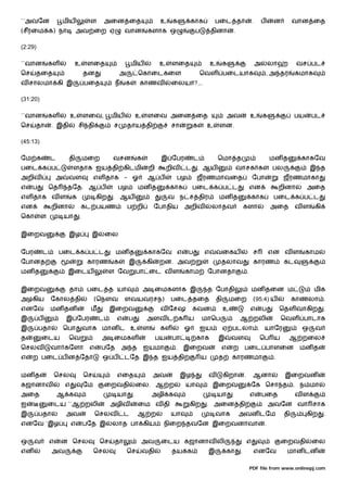``அவேன                மிய          ள        அைன ைத                    உ    க     காக              பைட தா                     .       ப     ன         வான ைத
(சீரைம க) நா                  அவ ைற ஏ              வான          களாக ஒ                ப       தினா         .

(2:29)

``வான         கள           உ       ளைத                 மிய            உ    ளைத                உ        க                         அ       லா           வச பட
ெச    தைத                         தன              அ        ெகாைடகைள                      ெவள பைடயாக                                      , அ தர      கமாக
வ சாலமா கி இ                      பைத         ந    க       காணவ            ைலயா?...

(31:20)

``வான         கள          உ       ளைவ,       மிய           உ    ளைவ அைன ைத                              அவ                  உ        க               பய    பட
ெச    தா       . இதி          சி தி           ச       தாய தி               சா        க        உ    ளன.

(45:13)

ேம க          ட        தி         மைற        வசன           க          இ ேபர          ட            ெமா த                                  மன த          காகேவ
பைட க ப                   ளதாக ஐய தி கிடமி                      றி        றிவ    ட    . ஆய                     வாசக க                     பல               இ த
அறிவ              அ    வள              எள தாக - ஓ               ஆ ப         பழ        ஜரணமாவைத                               ேபா                ஜரணமாகா
எ    ப        ெத       தேத. ஆ ப                பழ          மன த           காக        பைட க ப ட                              என                 றினா       அைத
எள தாக வ ள                க            கிற   . ஆய                         வ ந ச திர                மன த                     காக            பைட க ப ட
என             றினா           கட பயண                  ப றி           ேபாதிய     அறிவ           லாதவ                 களா                   அைத        வள     கி
ெகா       ள           யா      .


இைறவ                   இழ           இ       ைல


ேபர       ட        பைட க ப ட                  மன த              காகேவ எ          ப        எ       வைகய                       ச           என வ ள           காம
ேபானத                              காரண       க       இ         கி    றன. அவ                       தலாவ                      காரண               கட
மன த                   இைடய                  ள ேவ          பா ைட வ ள            காம           ேபானதா                    .


இைறவ                   தா          பைட த யா                    அ ைமகளாக இ                     த ேபாதி                       மன தைன ம                        மிக
அழகிய         ேகால தி                  (ெநௗவ       ளவயவரசந)                பைட தைத                தி       மைற               (95:4) ய                காணலா .
எனேவ          மன தன                ம         இைறவ                     வ ேசஷ          கவன               உ                    எ        ப         ெதள வாகிற         .
இ        ப            இ ேபர             ட     எ       ப         அளவ ட க ய                 மாெப                 ஆ றலி                           ெவள பாடாக
இ        பதா          ெபா         வாக மான ட உ                  ள      கள        ஓ         ஐய           ஏ படலா . யாேர                                   ஒ    வ
த         ைடய          ெவ               அ ைமகள                       பய    பா         காக         இ        வள                    ெப ய             ஆ றைல
ெசலவ          வா கேளா              எ    பேத       அ த          ஐயமா         .   இைறவ               எ       ற        பைட பாளைன                         மன த
எ    ற பைட ப ன ேதா                       ஒ ப       டேத இ த ஐய தி                          ய       த        காரணமா                          .


மன த           ெசல                ெச          எைத                    அவ         இழ            வ        கிறா         .        ஆனா                இைறவன
கஜானாவ                எ           ேம        ைறவதி          ைல. ஆ ற               யா            இைறவ                         ேக ெசா த . ந மா
அைத               ஆ க                         யா       .           அழி க                          யா                        எ        பைத             வள
ஐ             ைடய ``ஆ றலி                    அழிவ          ைம வ தி               கிற          . அைன தி                                   அவேன வா சாக
இ        பதா          அவ               ெசலவ        ட       ஆ ற             யா                     வாக          அவன டேம                          தி        கிற    .
எனேவ `இழ                  எ       பேத இ      லாத பா கிய                நிைற தவேன இைறவனாவா                                            .


ஒ     வ       எ    ன ெசல                ெச    தா            அவ        ைடய கஜானாவ லி                                     எ                      ைறவதி       ைல
என             அவ                      ெசல            ெச       வதி         தய க               இ        கா       .            எனேவ                மான டன

                                                                                                                            PDF file from www.onlinepj.com
 