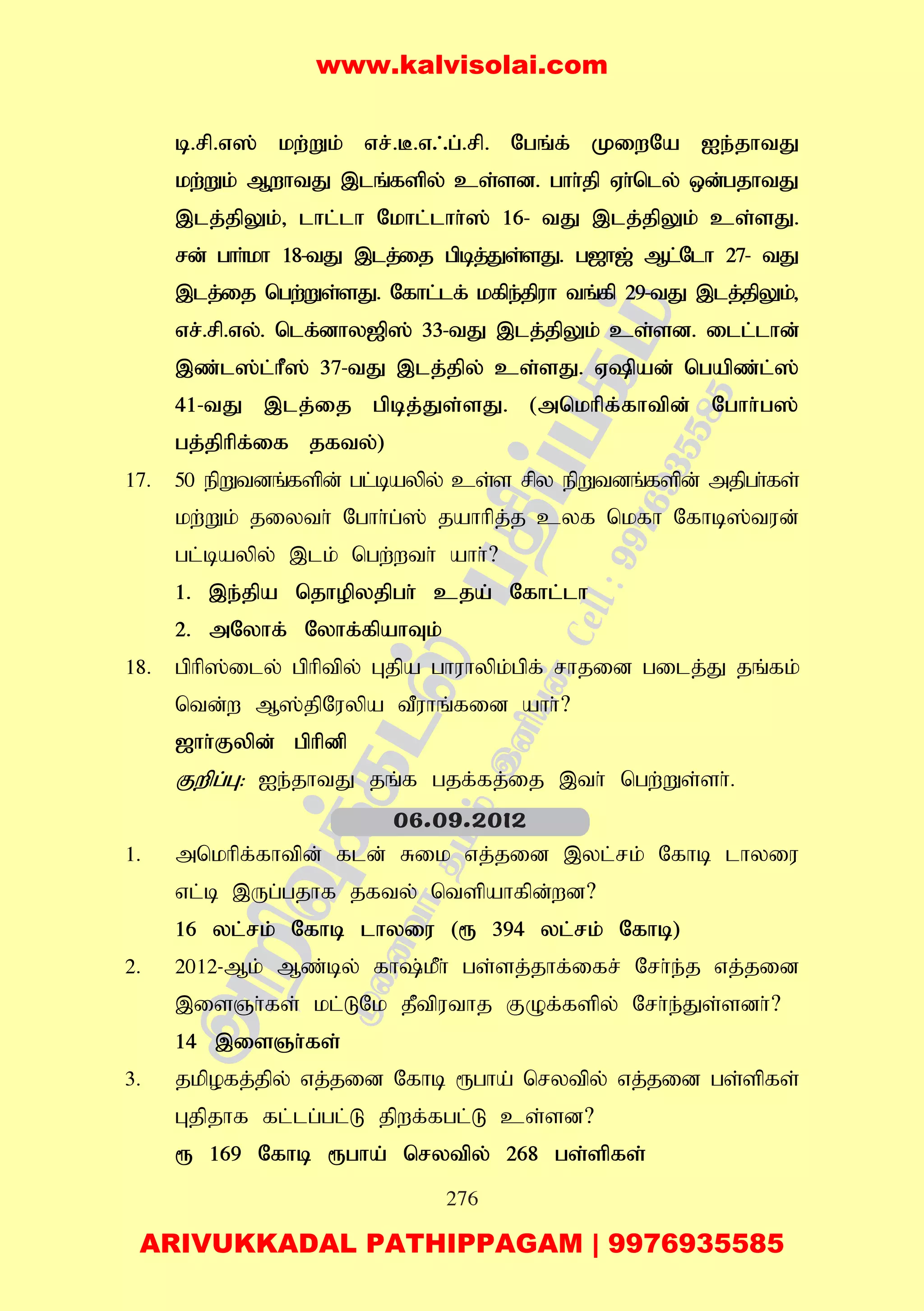276
b.rp.v]; kw;Wk; vr;.B.v/g;.rp. Ngq;f; KiwNa Ie;jhtJ
kw;Wk; MwhtJ ,lq;fspy; cs;sd. ghh;jp Vh;nly; xd;gjhtJ
,lj;jpYk;> lhl;lh Nkhl;lhh;]; 16- tJ ,lj;jpYk; cs;sJ.
rd; ghh;kh 18-tJ ,lj;ij gpbj;Js;sJ. g[h[; Ml;Nlh 27- tJ
,lj;ij ngw;Ws;sJ. Nfhl;lf; kfpe;jpuh tq;fp 29-tJ ,lj;jpYk;>
vr;.rp.vy;. nlf;dhy[p]; 33-tJ ,lj;jpYk; cs;sd. ill;lhd;
,z;l];l;hP]; 37-tJ ,lj;jpy; cs;sJ. Vpad; ngapz;l;];
41-tJ ,lj;ij gpbj;Js;sJ. (mnkhpf;fhtpd; Nghh;g];
gj;jphpf;if jfty;)
17. 50 epWtdq;fspd; gl;baypy; cs;s rpy epWtdq;fspd; mjpgh;fs;
kw;Wk; jiyth; Nghh;g;]; jahhpj;j cyf nkfh Nfhb];tud;
gl;baypy; ,lk; ngw;wth; ahh;?
1. ,e;jpa njhopyjpgh; cja; Nfhl;lh
2. mNyhf; Nyhf;fpahTk;
18. gphp];ily; gphptpy; Gjpa ghuhypk;gpf; rhjid gilj;J jq;fk;
ntd;w M];jpNuypa tPuhq;fid ahh;?
[hh;Fypd; gphpdp
Fwpg;G: Ie;jhtJ jq;f gjf;fj;ij ,th; ngw;Ws;sh;.
1. mnkhpf;fhtpd; fld; Rik vj;jid ,yl;rk; Nfhb lhyiu
vl;b ,Ug;gjhf jfty; ntspahfpd;wd?
16 yl;rk; Nfhb lhyiu (& 394 yl;rk; Nfhb)
2. 2012-Mk; Mz;by; fh;kPh; gs;sj;jhf;ifr; Nrh;e;j vj;jid
,isQh;fs; kl;LNk jPtputhj FOf;fspy; Nrh;e;Js;sdh;?
14 ,isQh;fs;
3. jkpofj;jpy; vj;jid Nfhb &gha; nrytpy; vj;jid gs;spfs;
Gjpjhf fl;lg;gl;L jpwf;fgl;L cs;sd?
& 169 Nfhb &gha; nrytpy; 268 gs;spfs;
06.09.2012
www.kalvisolai.com
ARIVUKKADAL PATHIPPAGAM | 9976935585
 