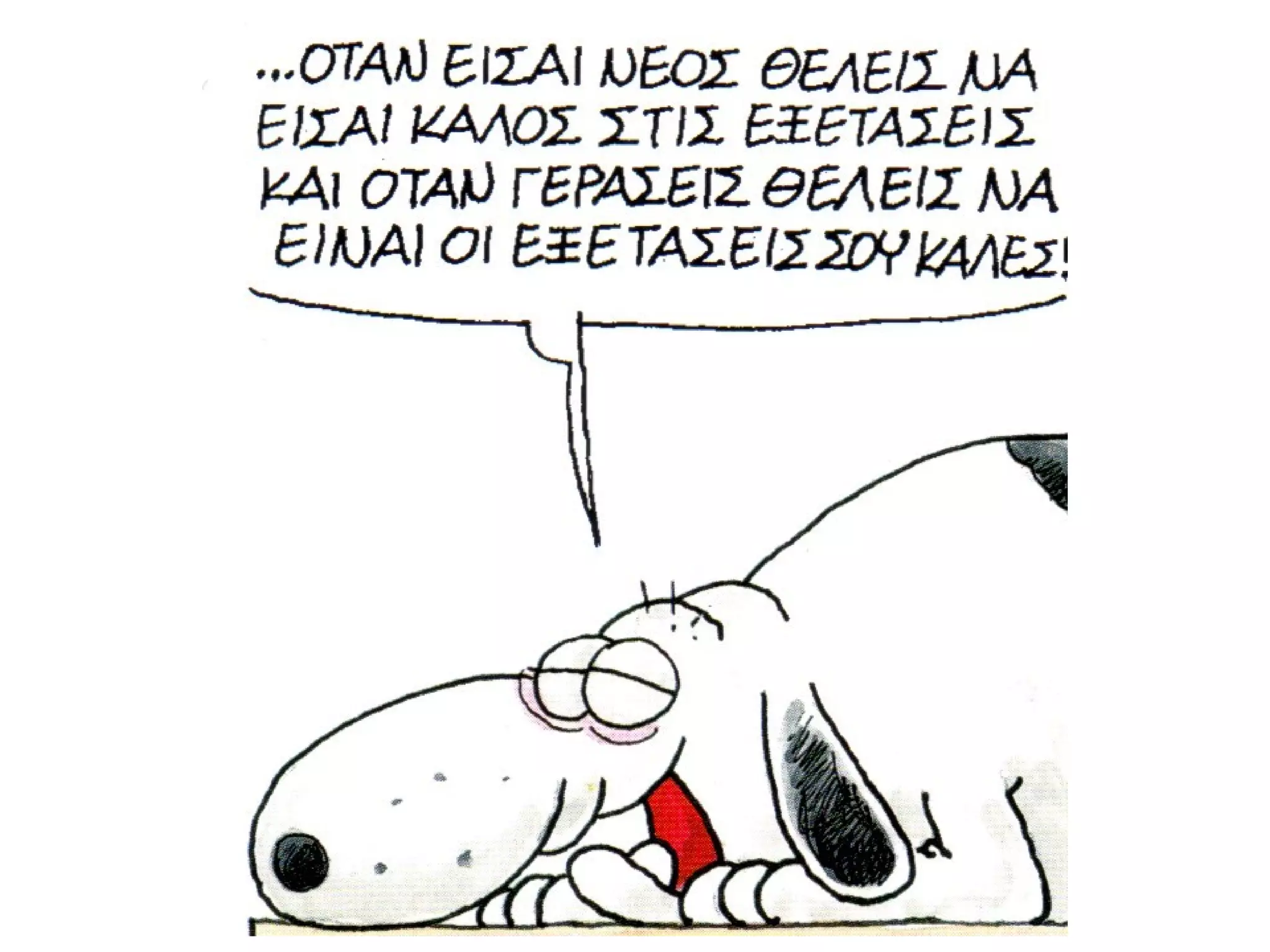 Arkas extra