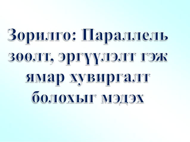 Параллель крест правила