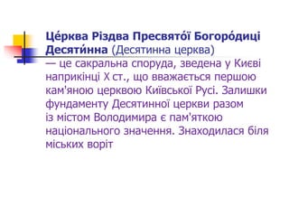 Значення різдва у творі