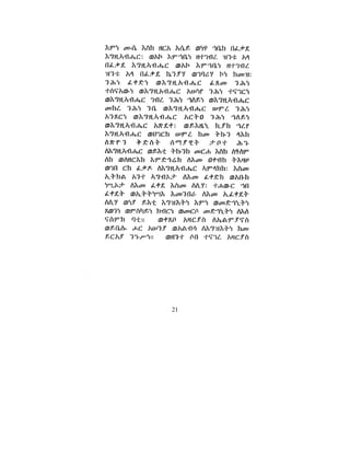 21
 