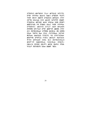 29
 