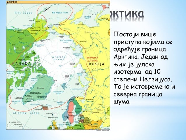 Арктик 2 фара