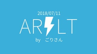 ARLT_22_Webサイト制作
