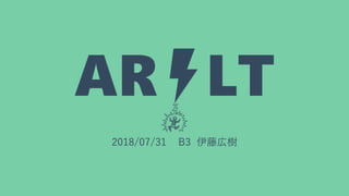 AR LT
2018/07/31 B3 伊藤広樹
 