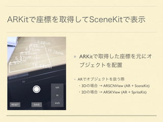 ARKit
• AR  
3D → ARSCNView (AR + SceneKit) 
2D → ARSKView (AR + SpriteKit)
 