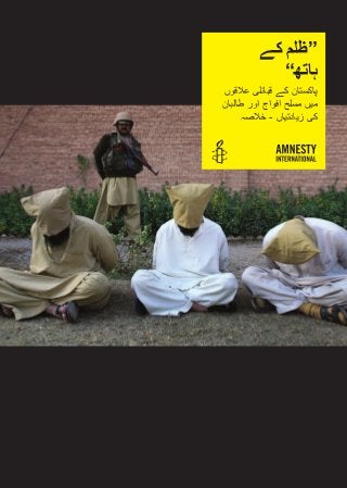 ‫“ظلم کے‬
                                                 ‫ہاتھ”‬
                                                 ‫	‬
                                     ‫پاکستان کے قبائلی عالقوں‬
                                     ‫میں مسلح افواج اور طالبان‬
                                          ‫کی زیادتیاں - خالصہ‬




‫1 ‪Urdu 4026_Pakistan FATA_Sum.indd‬‬                           ‫04:75:51 2102/21/01‬
 