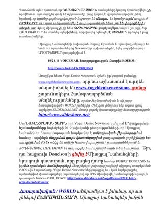 Պատճառն այն է դառնում, որ ԳՈՐԾԱԶՐԿՈՒԹՅՈՒՆ համարները կարող հրաժարվելու չէ,
որովհետեւ այս մարդիկ գտել են աշխատանք, բայց կարող է պայմանավորված լինել
նրանով, որ նրանց գործազրկության նպաստ են մնալու, եւ նրանք այժմ ապրում
PROVERTY եւ / կամ տեղափոխվել է հարազատների հետ, թե են փողոցների /
անօթեւան: Այն ոչ մի կապ չունի հետ ՏՆՏԵՍՈՒԹՅԱՆ բարելավելու, նայում շուրջը, ձեր
ՀԱՄԱՅՆՔՆԵՐԻ եւ տեսնել այն բիզնեսը, որը փակել / գնացել Է ԲԻԶՆԵՍԻ, որ եղել է բաց
տասնամյակներ.

           Միացյալ Նահանգների նախագահ Բարաք Օբաման եւ նրա վարչակազմի են
           ետեւում պատճառներից Newsome իր աշխատանքն է եղել ապօրինաբար /
           ԱՊՕՐԻՆԱԲԱՐ դադարեցվում է.

                 10/21/11 VOICEMAIL հաղորդագրություն Ջասթին ROEHM:

                 http://youtu.be/GACKP80QRaQ

           Առաջիկա հետո Vogel Denise Newsome է վրեժ է իր կայքում քանակը
           www.vogeldenisenewsome.com , որը
                                   նա աշխատում է արդեն
           տեղափոխվել են www.vogeldenisenewsome. ցանցը
           շարունակելու Համօգտագործման
           տեղեկությունները, որոնք Տեղեկատվական եւ մի շարք
           հասարակական / WORLD շահերից. Մինչդեռ, խնդրում ենք ազատ զգալ
           այցելելու SLIDESHARE.NET մուտք գործել փաստաթղթերը հետաքրքրություն-
           http://www.slideshare.net/
Սա ՆԱԽԸՆՏՐԱԿԱՆ ՏԱՐԻՆ որի Vogel Denise Newsome կանչում է "դադարման
նշանակումները նոյեմբերի 2012 թվականի ընտրությունների, որ Միացյալ
Նահանգներ: Կառավարության հարկավոր է ամբողջական վերանորոգման
համար - այսինքն մաքրման դուրս կոռումպացված քաղաքական գործիչների եւ«
սուպերէժան PACs «Այդ են ավելի Կառավարություն / դատարաններում եւ
ՏԵՂԱՓՈԽԵԼ ԱՄՆ DOWN եւ ոչնչացվել համաշխարհային տնտեսության.                Այո,
դա հացթուխ Donelson ի գնվել է Միացյալ Նահանգների
երագույն դատարան, որը բացեց դուռը համար ԲԵՅՔԵՐ DONELSON եւ
իր մեծ դրամական հաճախորդների ձեռք բերելու քարոզարշավների միջոցով սուպերէժան
PACS Այս է պատճառը, Vogel Denise Newsome ներկայացրել եւ / կամ ներկայացրել
պահանջված փաստաթղթերը `պահանջելով, որ ՈՂՋ միավորվել Նահանգների երագույն
դատարան Justices ՔԱՅԼ DOWN: http://www.slideshare.net/VogelDenise/071811-ltr-
sctjusticerobertssuter

Հասարակական / WORLD անհրաժեշտ է իմանալ, որ սա
լինելով ԸՆՏՐԱԿԱՆ ՏԱՐԻ, Միացյալ Նահանգներ խմբին
 