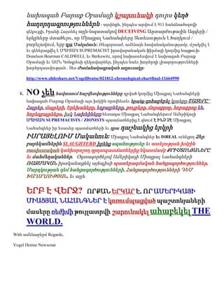 նախագահ Բարաք Օբամայի կշարունակի դուրս կեղծ
        հաղորդագրություններն - այսինքն, ինչպես արվում է 911 հանձնաժողովի
        զեկույցի, Իրանի Հայտնել այլն-նպատակով DECEIVING Արտարժութային Ազգերի /
        երկրները մտածելու, որ Միացյալ Նահանգները Տնտեսություն է ծաղկում /
        բարելավում, երբ դա Մականուն: Ռեպորտաժ, ամենայն հավանականությամբ, մշակվել է
        եւ գեներացվել է ՍՊԻՏԱԿ SUPREMACIST իրավաբանական ֆիրմայի կողմից հացթուխ
        Donelson Bearman CALDWELL եւ Berkowitz, որով նախատեսվում է նախագահ Բարաք
        Օբամայի եւ ԱՄՆ Կոնգրեսի ղեկավարներ, ինչպես նաեւ խորհրդի լիազորությունների
        խորհրդատվության . Տես Ժամանակագրական աղյուսակը:

        http://www.slideshare.net/VogelDenise/021812-chronological-chartfinal-11664990


   K.   NO չեն հավատում հաշվետվությունները դրված կողմից Միացյալ Նահանգների
        նախագահ Բարաք Օբամայի այս խմբին որովհետեւ նրանք զոհաբերել կյանքը ՇԱՏԵՐԸ `
        Հայրեր, մայրերի, Երեխաները, եղբայրները, քույրերը, մորաքրոջ, հորաքրոջ են,
        հորեղբայրներս, իսկ Նախնիները հետագա Միացյալ Նահանգներում Ամերիկայի
        ՍՊԻՏԱԿ SUPREMACISTS / ZIONISTS պատճառներից է գնում Է ԻՆՉ ՉԷ Միացյալ
        Նահանգներ իր եսասեր պատճառների եւ դրա           դաշնակից երկրի
        ԻՍՐԱՅԵԼՈՒՄ Մականուն: Միացյալ Նահանգներ եւ ISREAL ունեցող Ձեր
        բարեկամներին SLAUGHTERD իրենց ագահությունը եւ ատելության խմբին
        ռասիստական կանխորոշող դրդապատճառներից նկատմամբ ՔՐԻՍՏՈՆՅԱՆԵՐԸ
        եւ մահմեդականներ. Օգտագործելով Ամերիկայի Միացյալ Նահանգների
        ՌԱԶՄԱԿԱՆ իրականացնել այնպիսի պատերազմական հանցագործություններ,
        Մարդկության դեմ հանցագործությունների, Հանցագործությունների ԴԵՄ
        ԽԱՂԱՂՈՒԹՅԱՆ, եւ այլն.

        ԵՐԲ Է ՎԵՐՋ?   ՈՐՔԱՆ ԵՐԿԱՐ Է, ՈՐ ԱՄԵՐԻԿԱՅԻ
        ՄԻԱՑՅԱԼ ՆԱՀԱՆԳՆԵՐ Է կոռումպացված պաշտոնյաների
        մասերը ռեժիմի թույլատրվի շարունակել ահաբեկել THE
        WORLD.
With ամենաջերմ Regards,

Vogel Denise Newsome
 