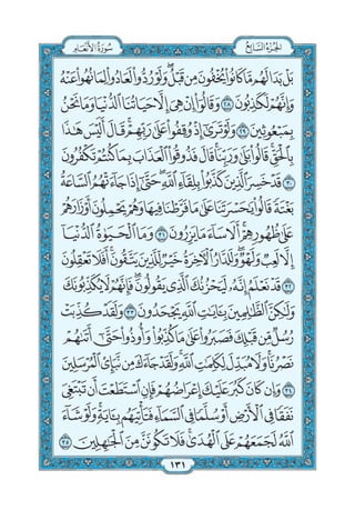 القرءان الكريم طبعة المدينة الحديث بالحجم الكبير باللون الأزرق والمصحف خط برواية حفص.