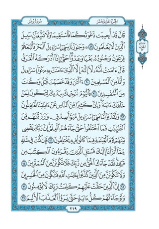 القرءان الكريم طبعة المدينة الحديث بالحجم الكبير باللون الأزرق والمصحف خط برواية حفص.