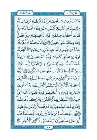 القرءان الكريم طبعة المدينة الحديث بالحجم الكبير باللون الأزرق والمصحف خط برواية حفص.
