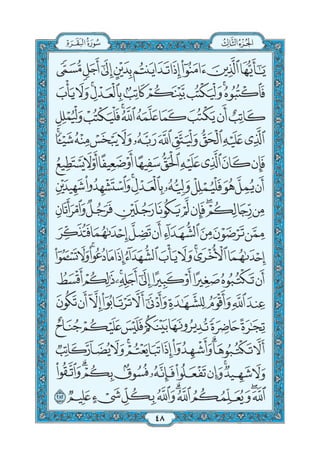 القرءان الكريم طبعة المدينة الحديث بالحجم الكبير باللون الأزرق والمصحف خط برواية حفص.