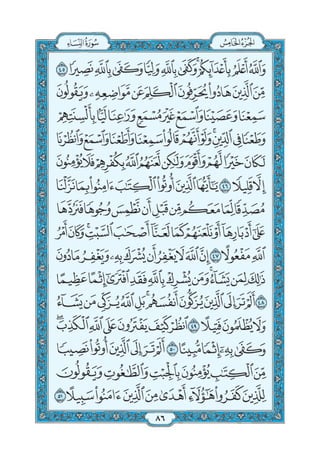 القرءان الكريم طبعة المدينة الحديث بالحجم الكبير باللون الأزرق والمصحف خط برواية حفص.