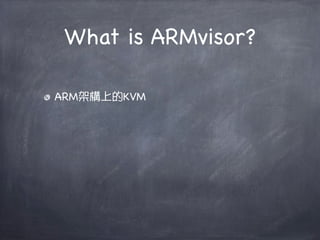 What is ARMvisor?

ARM架構上的KVM
 