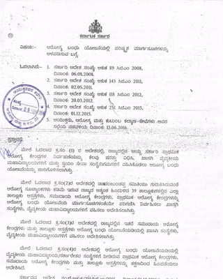 Arogya bandhu scheme in Karnataka, 2016