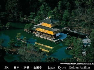 20.   日本   -   京都   -  金閣 寺  Japan  -  Kyoto  -  Golden Pavilion 