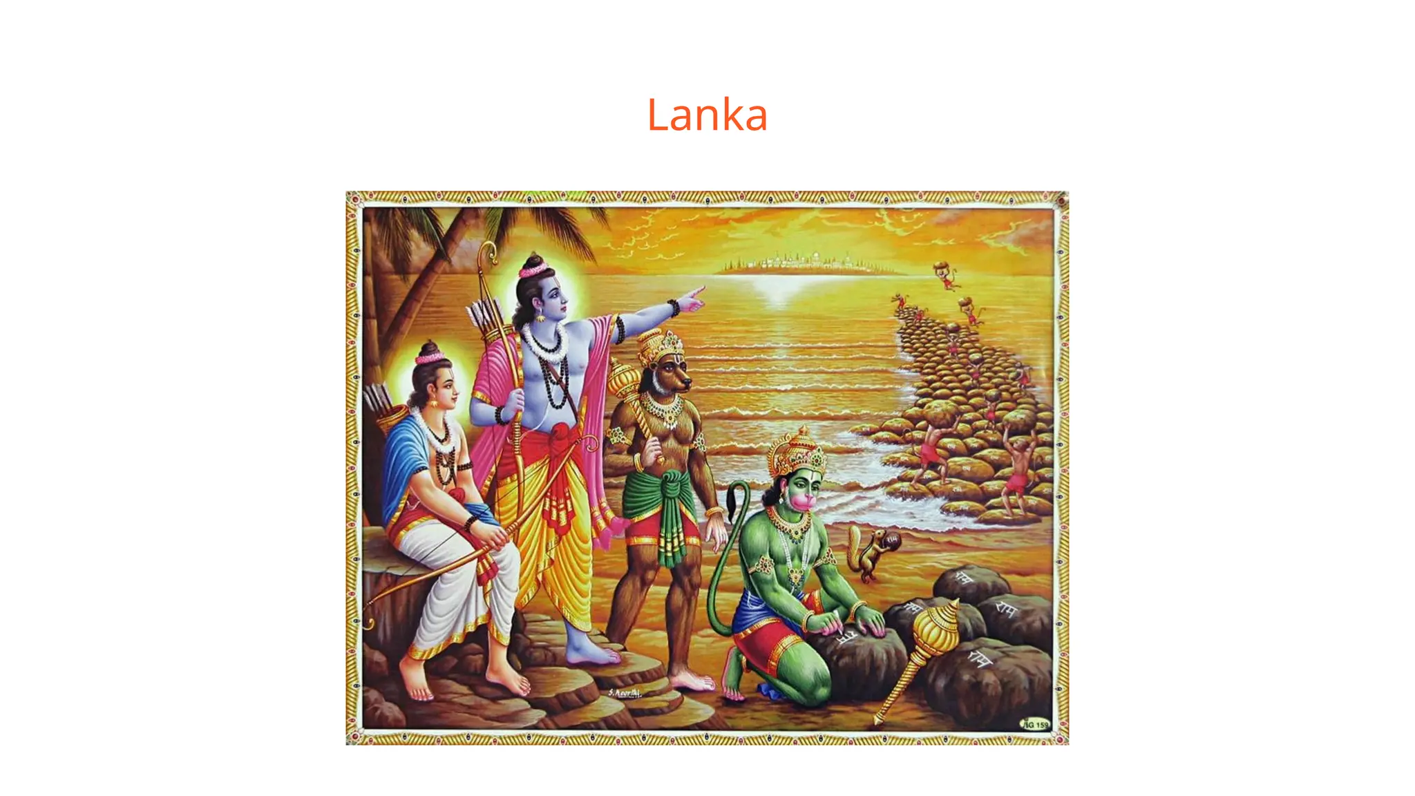 Lanka
 