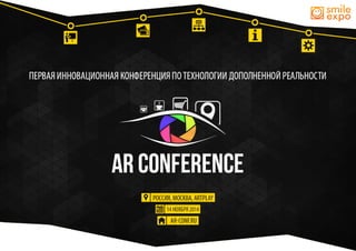 AR Conference