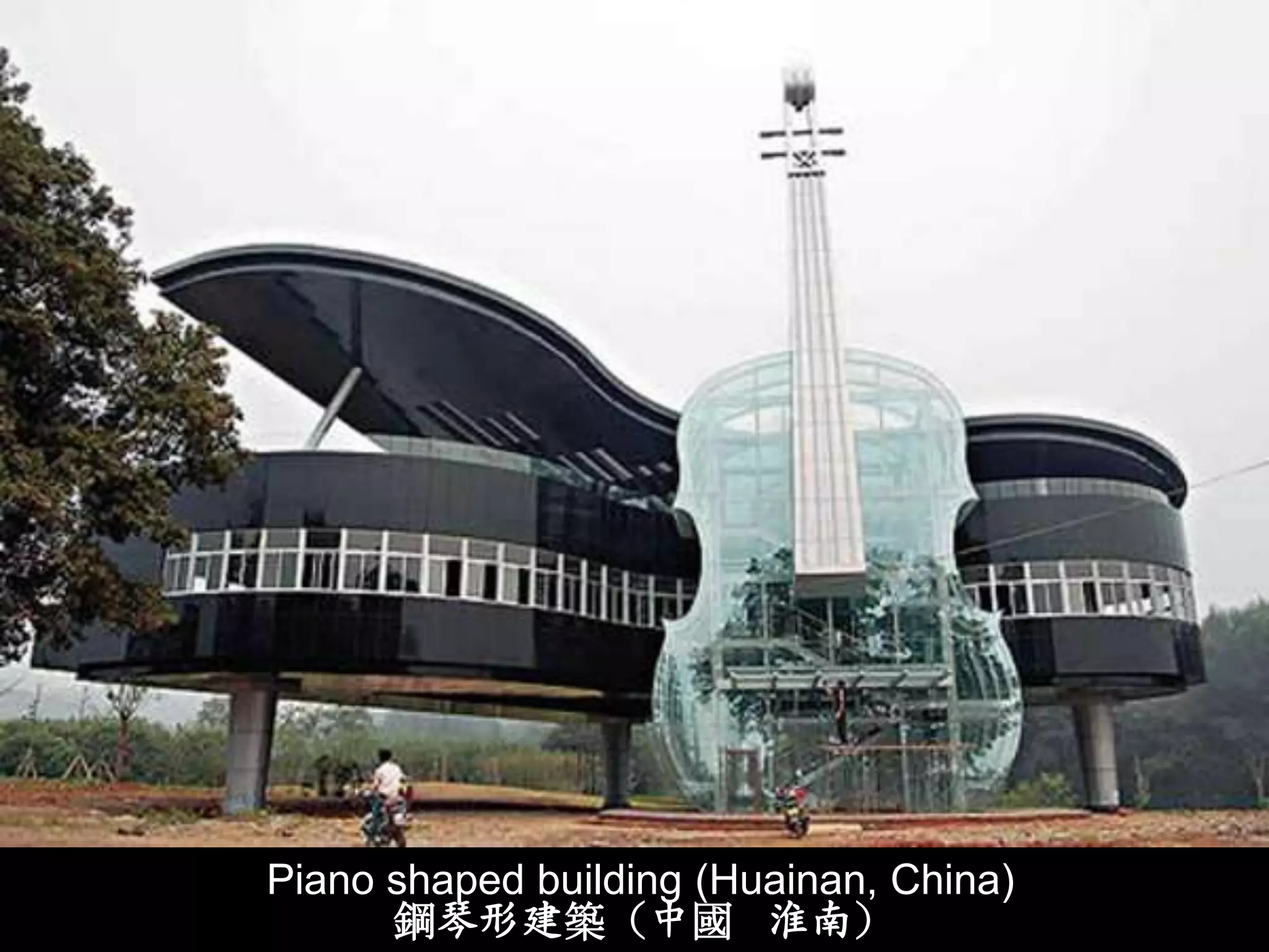 Piano shaped building (Huainan, China)
      鋼琴形建築（中國 淮南）
 