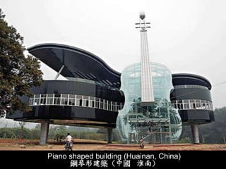 Piano shaped building (Huainan, China)
      鋼琴形建築（中國 淮南）
 