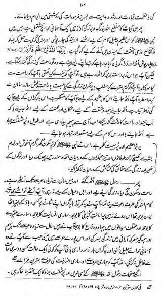 1

Jj:
ut y?- *fjH i W^UZ'M f(£U*J%J% $*&<tf0l4

t

i

W»v^iPu5<^m fo*»4fr£0fy>a&asA{

l

a r ,1

1

r W « *4 y>j J>>^ o^'Jl^J
I

:

«!P

 