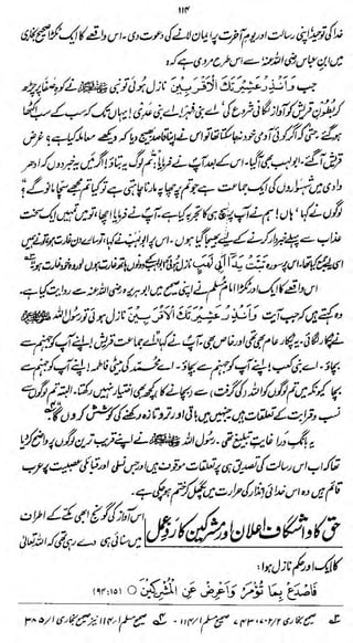 ur

£&J/£$i,$ H/i oj aft

3&iJ$&*l~> <&&£%£

r» */tff#g?giW,

fg

X

-i if/

iJ^f rr «*r/r & %£
4.

£

 