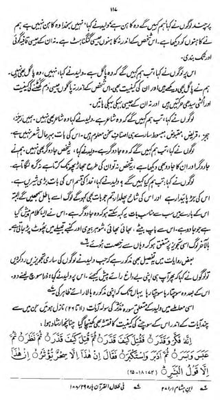 114

-6A jfjd
tt4

'S&

S<$xf^focj>J&& j£< *-b£*ifa Soj> s%k
<~oJ(Sk^. fos&iJL& 4i£^M $-4$

.*ri$

if

i

j

y£u^[^J)l/&t^ctJir^ <~M.¥sJu
i^^^jj^-Al-^

mmmmm
»-**«* J

i*Wjt0p"d u*J

•*

Oj2

Jj»*J]

fM/iffytf

 