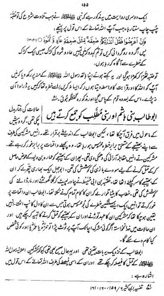 too

^Jh^^iyi^L mm Ji^>^u^K^iS^>u!
$'*•

t

*

*

v ~ i ?

*

Vs

I

M*%

JW

l1f<f1"M/%#di

'"

"

/

 