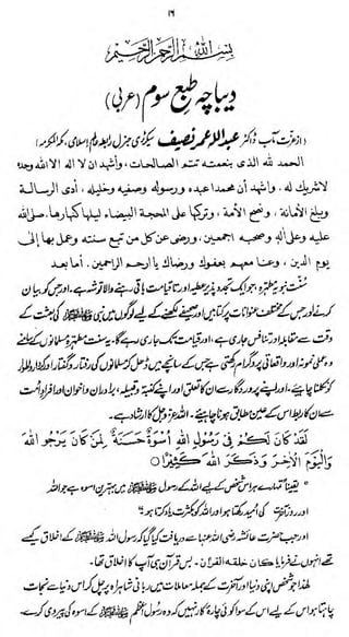 II

aJL-Ji

rfai

<

dU~>

Wj

4*-sij «x^.uj*

J *P* a *&.
*

>u*j3l»oJa

&**?

X* y

.

OU-J *->-J  iiW»>J ii>i^

**

I.

AjM k*J

'<,

<

'

UfjA

pi

^ ^ .u. "<*

ofit^=^^=iJ^ifjJ;
~?*

-.

Vy^i^^ti^-^'^-Vt/k^^ 1*2

^c4*^^UWl3^/
u^&s
l-UU

„

^StfiuMi

 