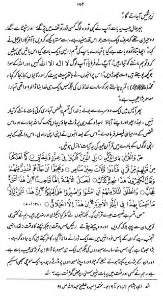 Wf

'aJ

jXJLtJs -J > UJi jjl-jjt^^iSt "*-* t/>*to few*
t

^

frittf^-

a)

!>«.

0* I

^/ifts^d^J^^t/fyrt
VS^+t'cfi^l^-t!* XfK/i (fy&

Js

 