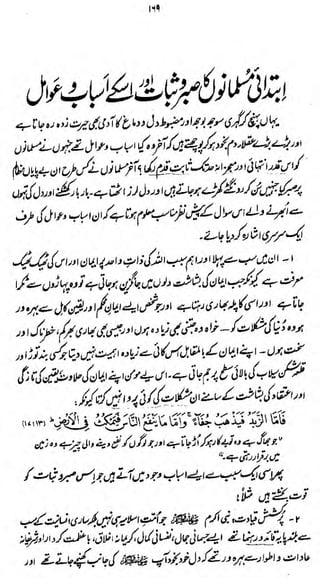 119

'^AA-^^Vd^M^<^M ^o^^%
)J

^^

t

tu

J)

j

rfj « «j~gji* &s

s/4

*g/iifw**A$f#^ > *r fat*
t

UP
>/zJ* «jWl i is/Ml*), Jtf

riOif/^g

,

j

USi

I

Z

jr&^)

L<JJ>(»

 