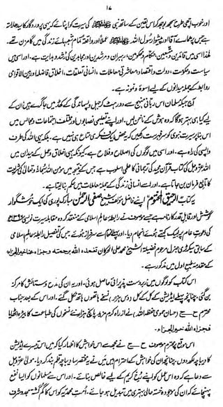 u

-/mm,

%aj iS»b cJ» c^yj &^u
'

o-»<^&

 